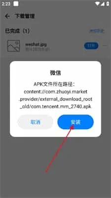 卓易市场官方