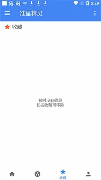 准星助手和平精英免费