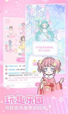 装扮少女最新版
