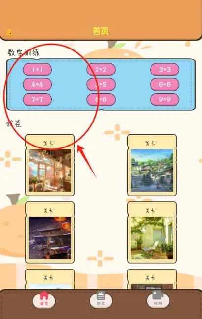 最强大脑训练