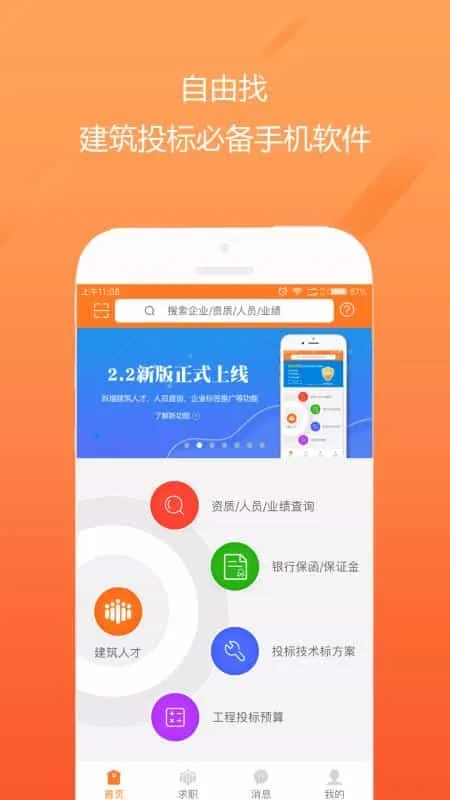 自由找