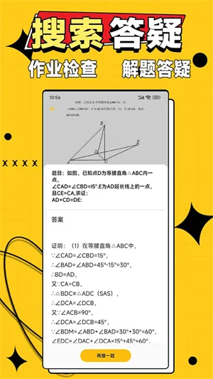作业答案大师 作业答案大师