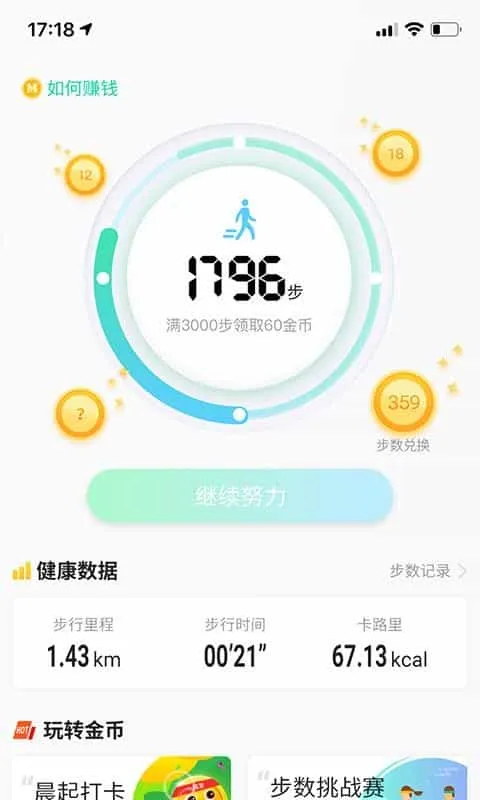 走宝宝
