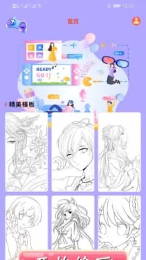 专业画画宝 专业画画宝