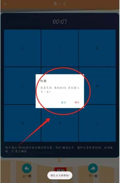 最强大脑训练