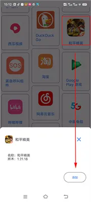 准星精灵官方版