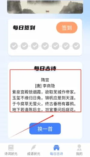 状元答题宝 状元答题宝