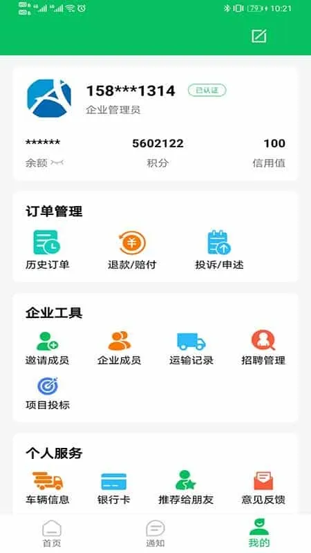 纵运