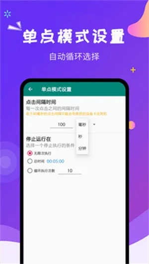 自动点击大师旧版本
