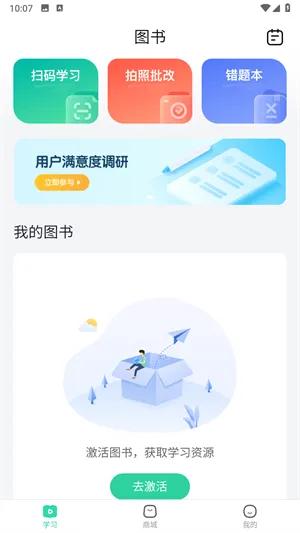 作业帮图书