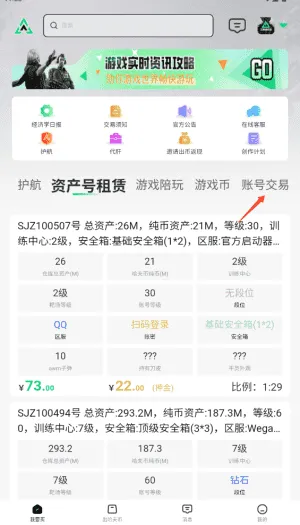 准星代售 准星代售