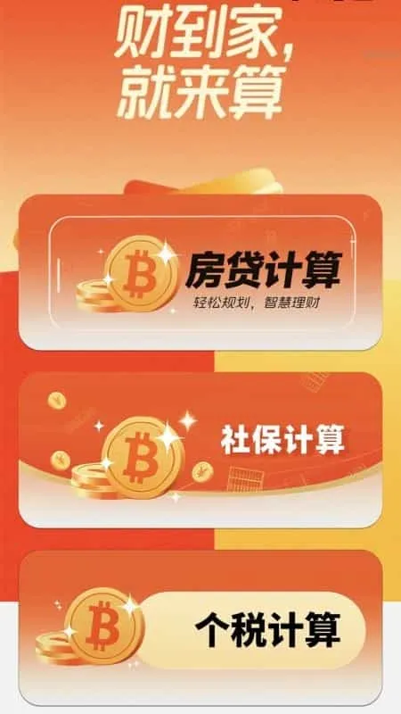 走路财到家 走路财到家