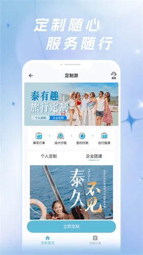 自在行 自在行