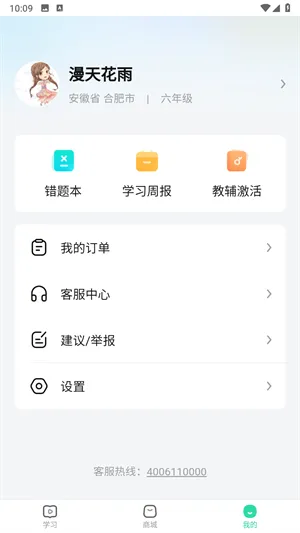 作业帮图书