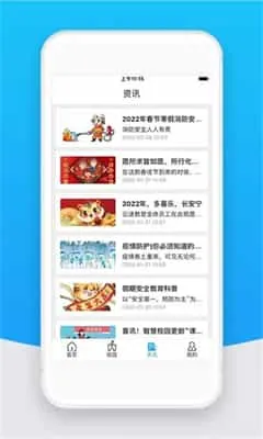 智校云教师版安卓版 智校云教师版安卓版