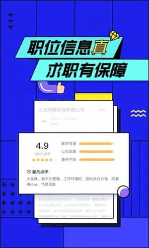 智联招聘 智联招聘