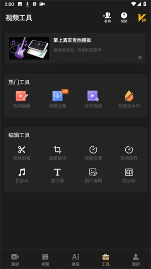 指尖录屏 指尖录屏