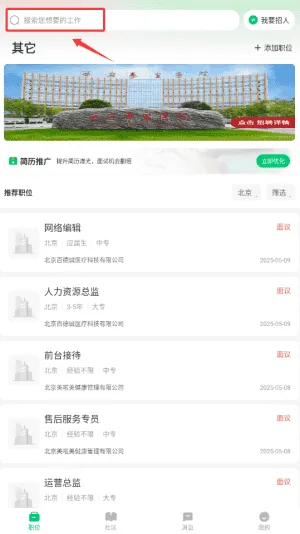 中国卫生人才网