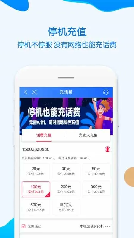 重庆移动