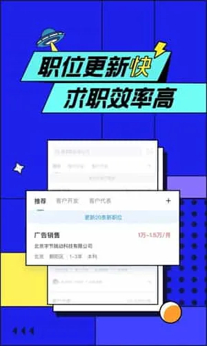 智联招聘 智联招聘