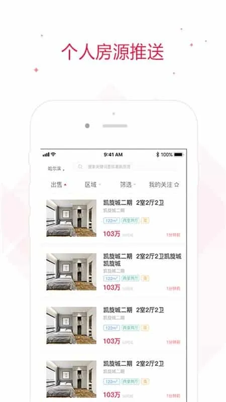 智慧经纪人