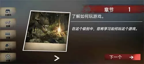 侏罗纪动物园 侏罗纪动物园