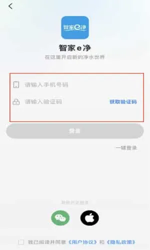 智家e净