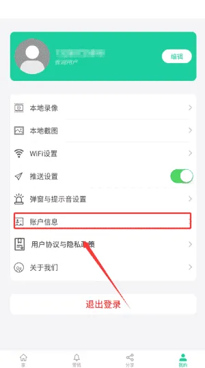 智能安防管理系统 智能安防管理系统
