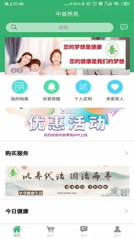 中首养苑