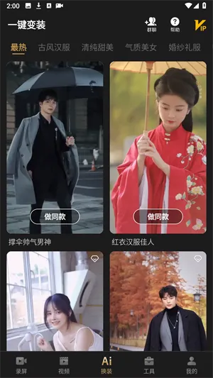 指尖录屏 指尖录屏