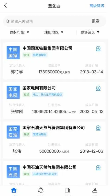 智问智查