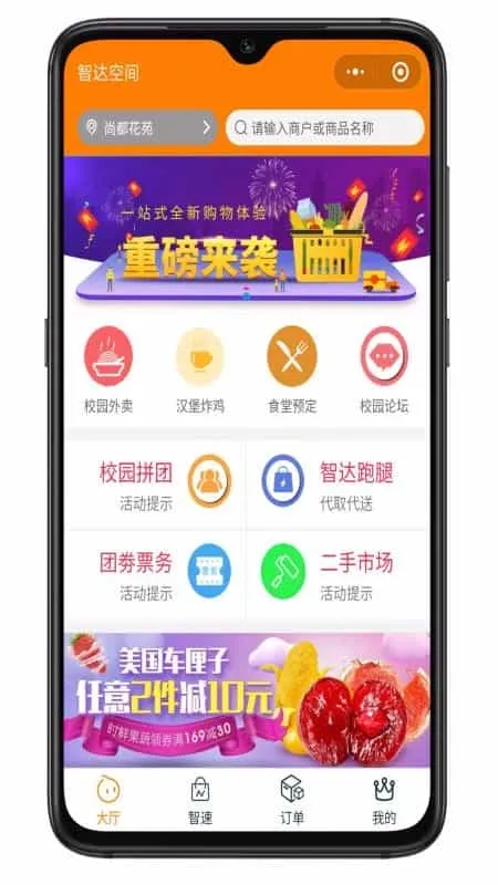 智达空间