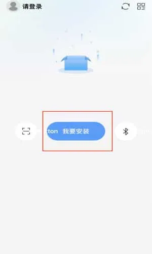 智家e净