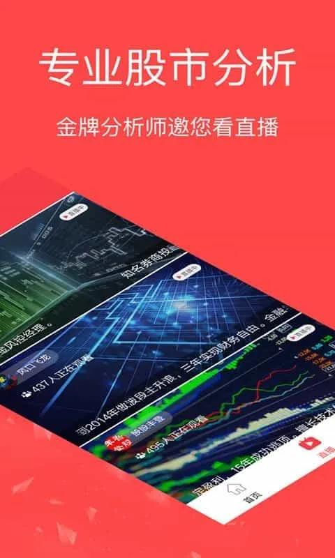 至诚财经