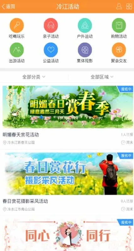 智慧冷水江
