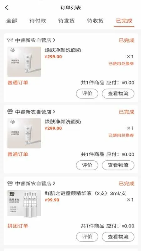 中睿新农