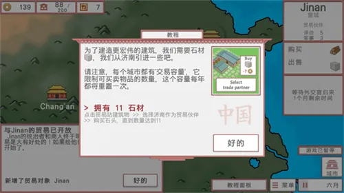 中华时代建设者内置菜单版