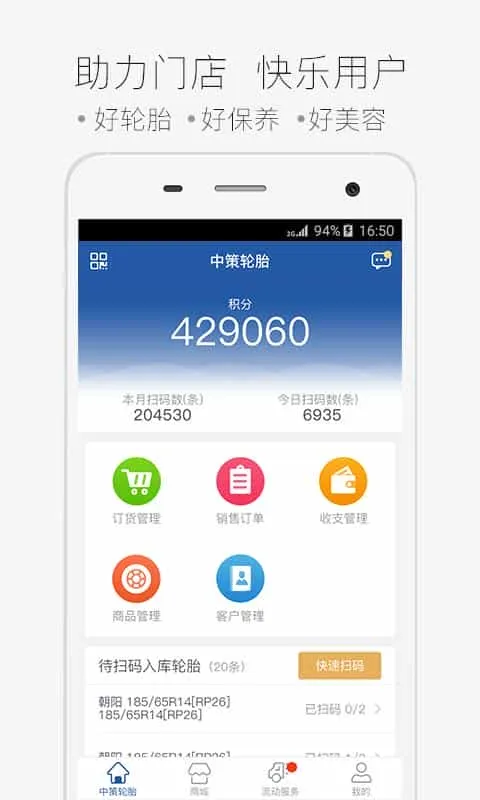 中策门店