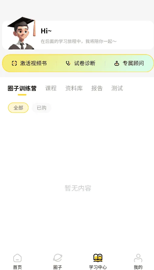 知伴 知伴