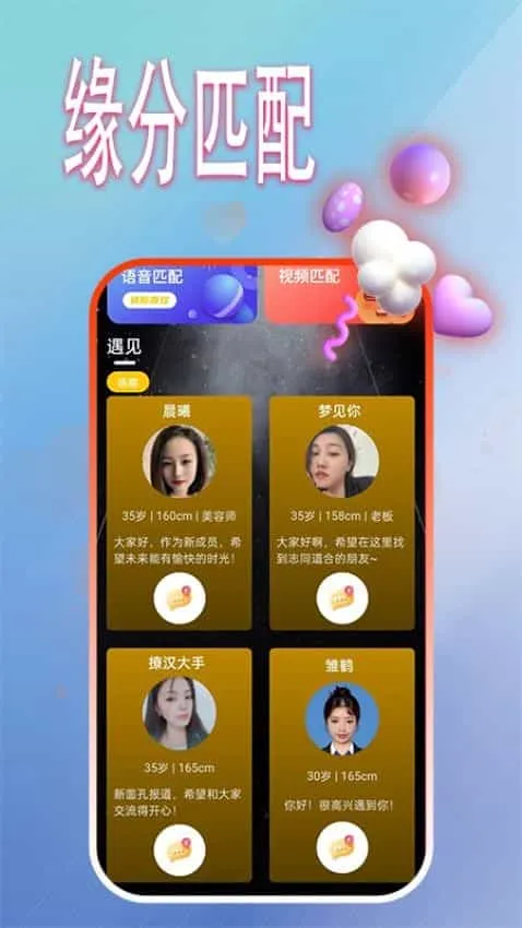 知姻交友 知姻交友