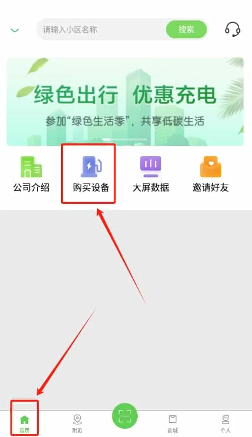 浙江众充充电桩