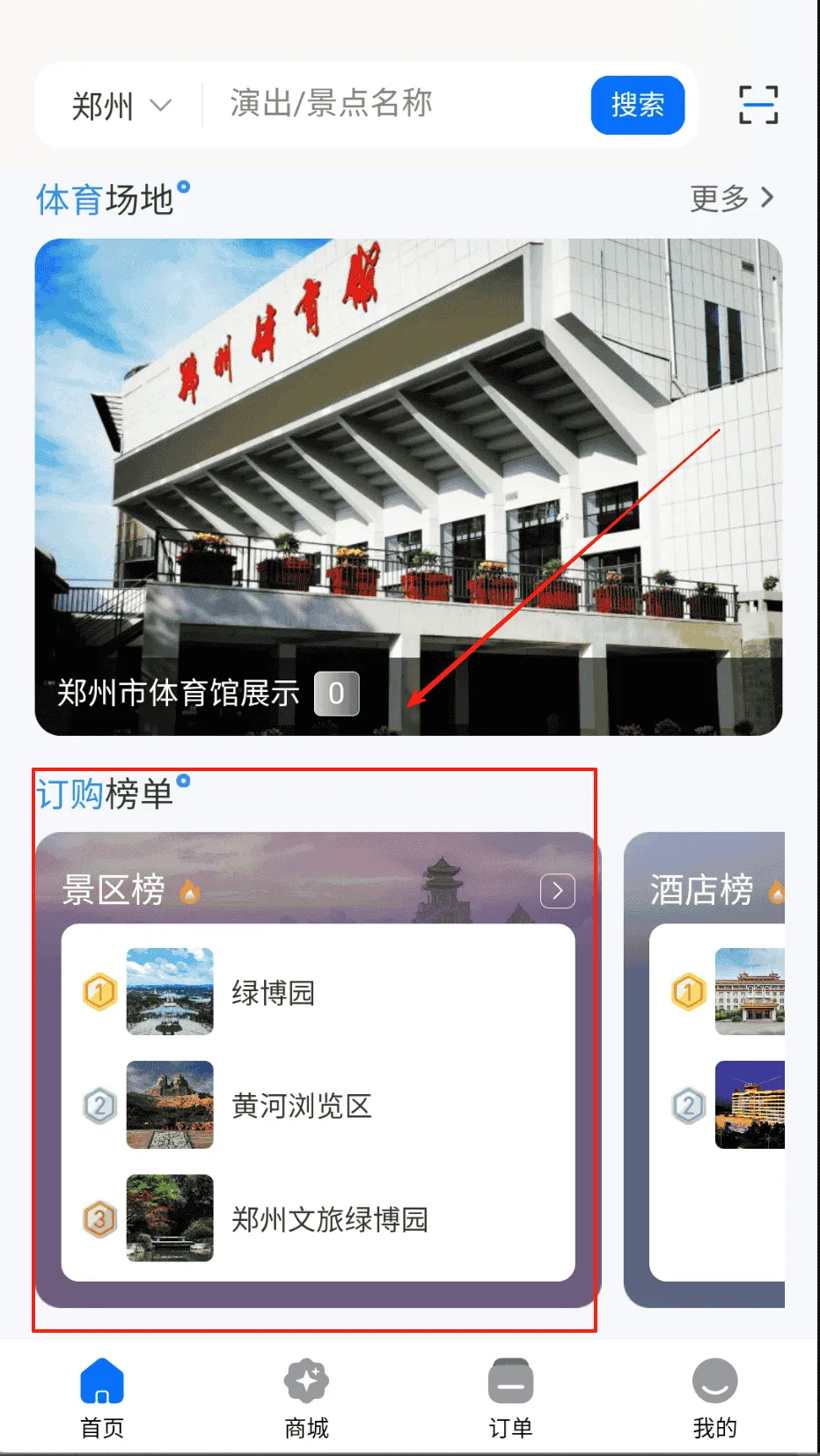 郑点