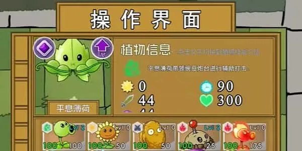 植物大战僵尸元素版 植物大战僵尸元素版