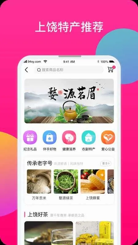 蜘蛛网旅行