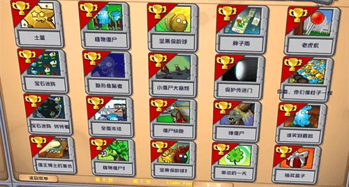 植物大战僵尸杂交版2.2手机版 植物大战僵尸杂交版2.2手机版