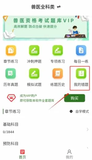 执业兽医牛题库 执业兽医牛题库