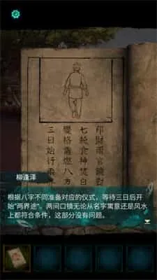 纸嫁衣7卿不负官方版