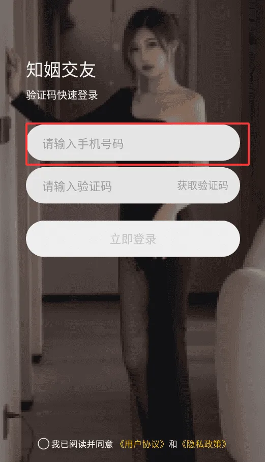 知姻交友 知姻交友