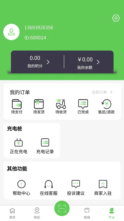 浙江众充充电桩