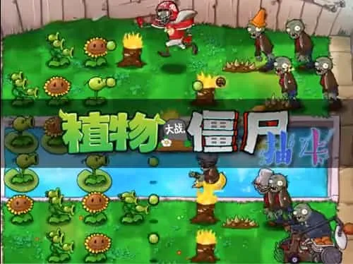 植物大战僵尸抽卡版手机